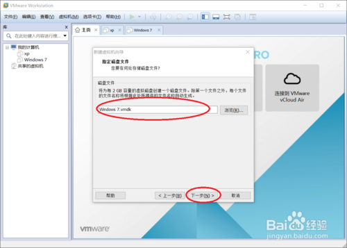 win10下vmware怎么安装windows7,win7系统虚拟机