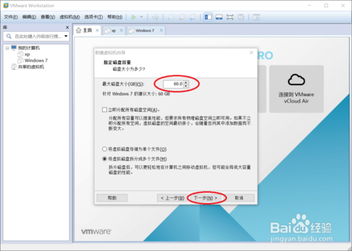 win10下vmware怎么安装windows7,win7系统虚拟机