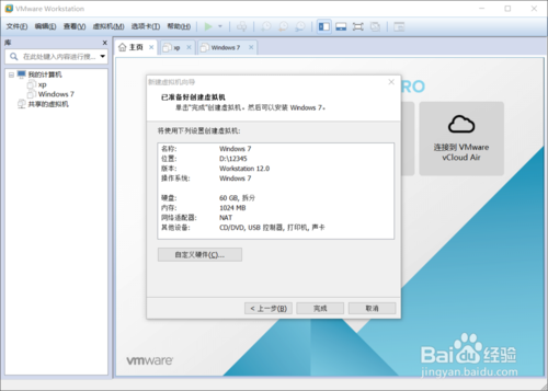 win10下vmware怎么安装windows7,win7系统虚拟机