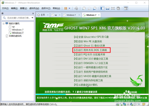 win10下vmware怎么安装windows7,win7系统虚拟机