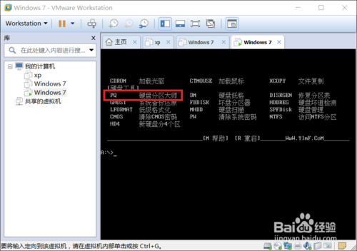 win10下vmware怎么安装windows7,win7系统虚拟机