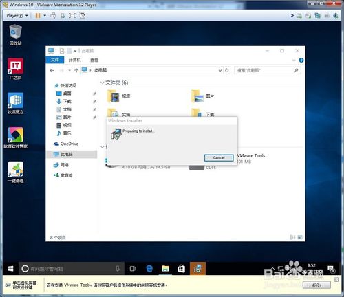 windows10虚拟机建立与主机的共享文件夹