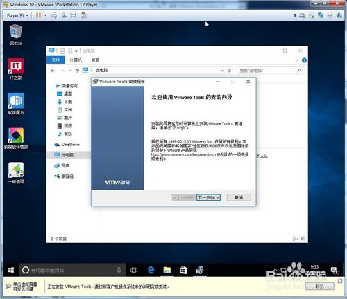 windows10虚拟机建立与主机的共享文件夹