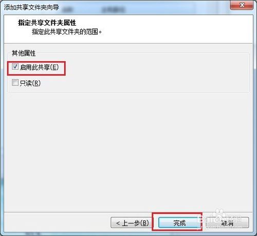 windows10虚拟机建立与主机的共享文件夹