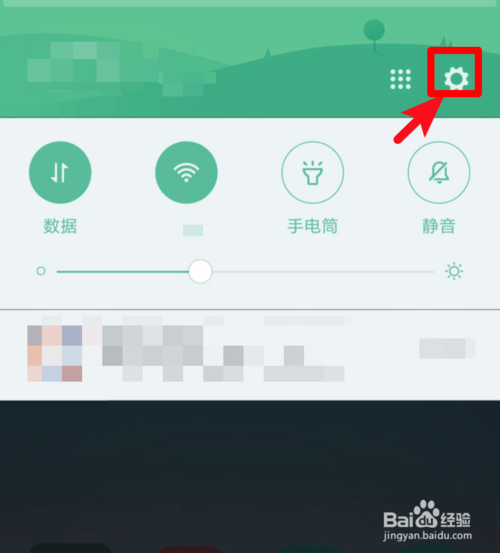 小米手机权限管理设置