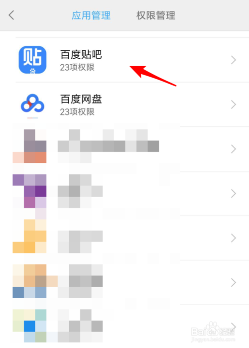 小米手机权限管理设置