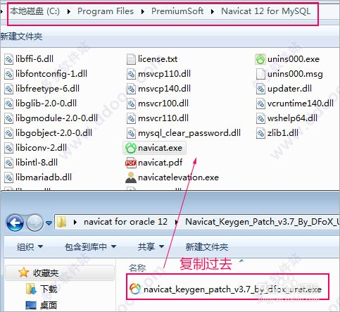 Navicat for Mysql 12及其激活工具&破解流程