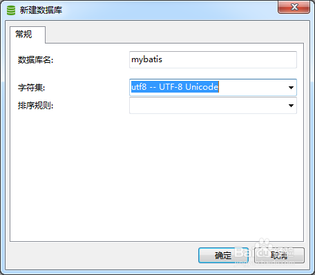 Navicat for Mysql中如何导入sql文件