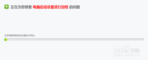 电脑启动总是自检怎么办，电脑自检解决方法