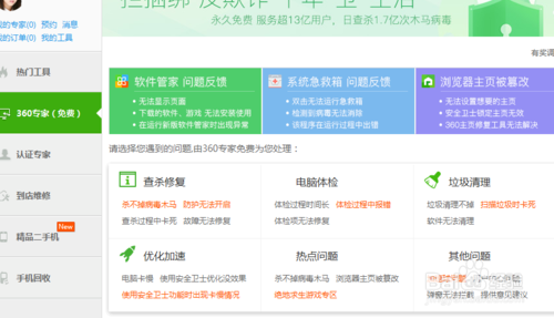 电脑启动总是自检怎么办，电脑自检解决方法