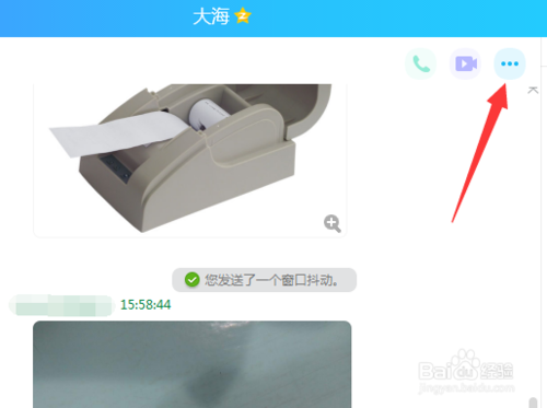 QQ远程连接不上（不能远程）怎么办？