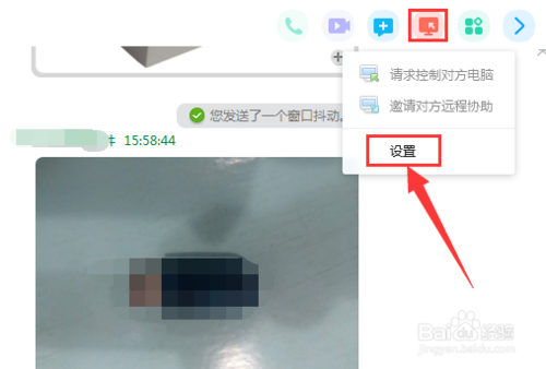 QQ远程连接不上（不能远程）怎么办？