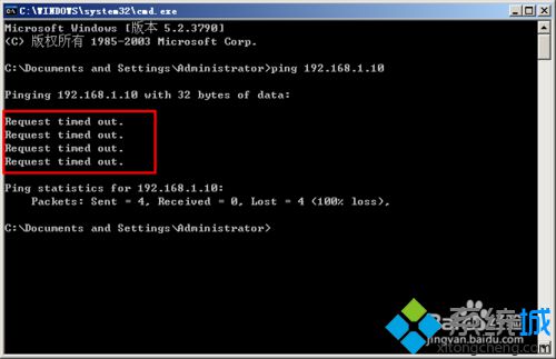 WindowsXp系统下禁止他人ping通自己电脑的步骤7