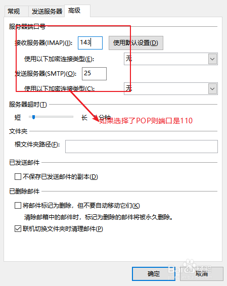 阿里云企业邮箱在Outlook上登入设置