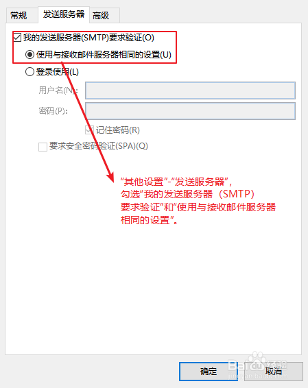 阿里云企业邮箱在Outlook上登入设置