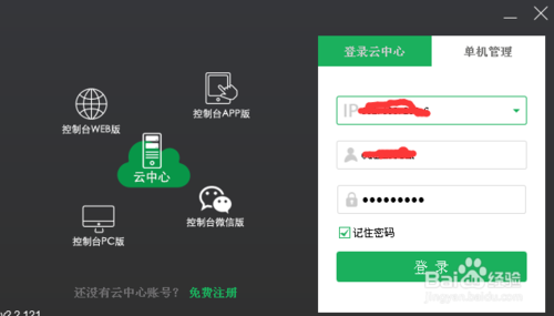 如何在云锁上导出网站防护日志