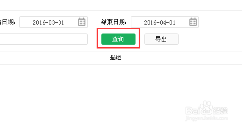 如何在云锁上导出网站防护日志