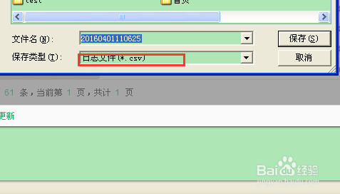 如何在云锁上导出网站防护日志