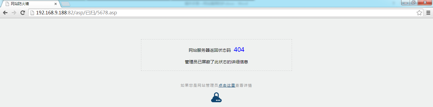 云锁常见问题之“网站漏洞防护”之“HTTP相应内容保护”功能说明
