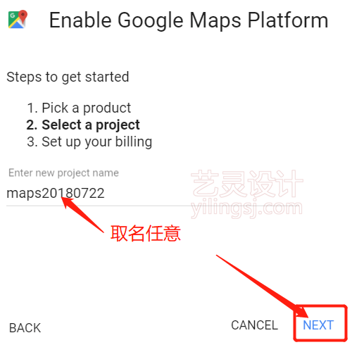 创建一个项目并下一步