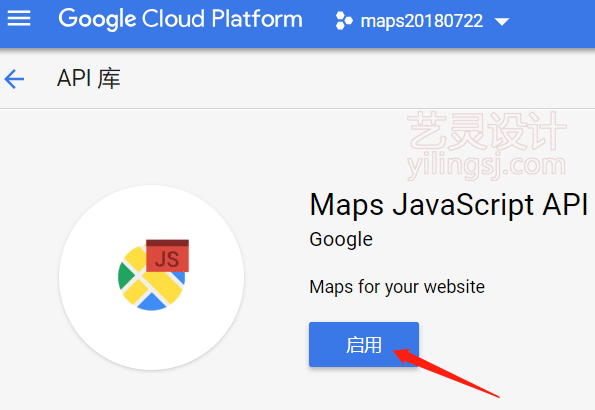 启用Mpas Javascript Api