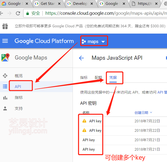另一个谷歌地图项目中已创建的多个密钥