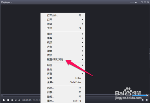 potplayer怎么设置最前端