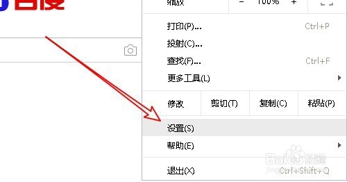Chrome浏览器怎么样自动保存网页登录密码