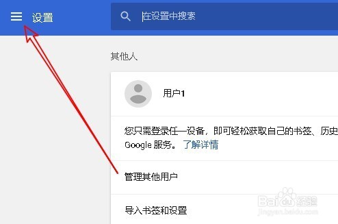 Chrome浏览器怎么样自动保存网页登录密码