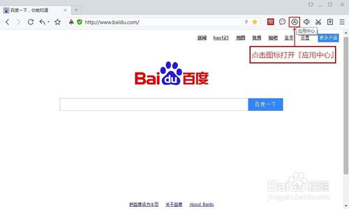 百度截图识字