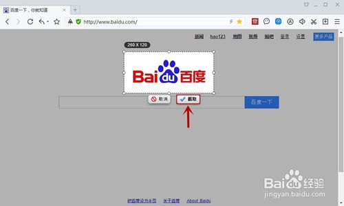 百度截图识字
