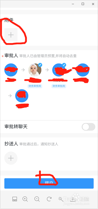 如何用钉钉进差旅费报销，不用走纸质流程