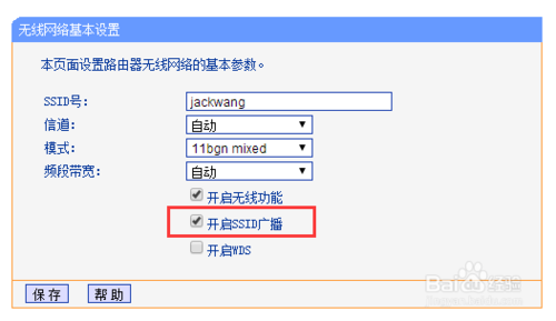 TPLINK路由器如何防蹭网MAC地址过滤修改密码
