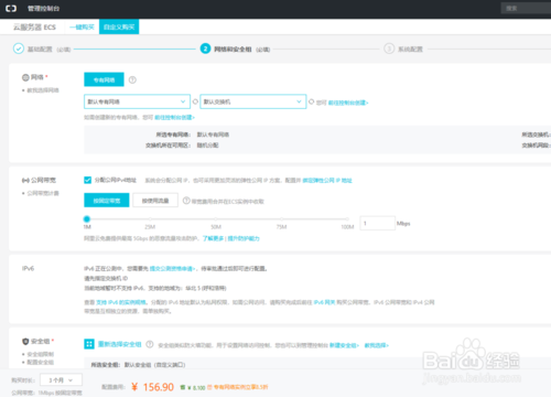 如何选择阿里云ECS服务器配置 自定义阿里云ECS