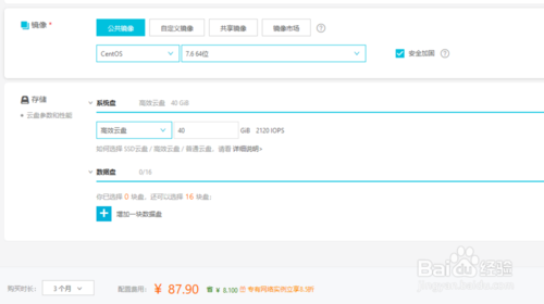 如何选择阿里云ECS服务器配置 自定义阿里云ECS