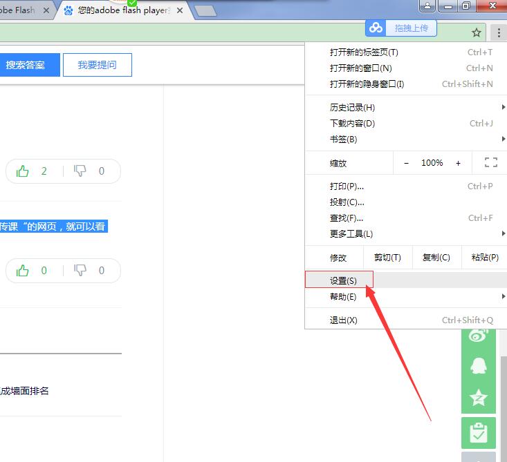 解决您的adobe flash player控件版本过低或异常,请卸载后登录的问题