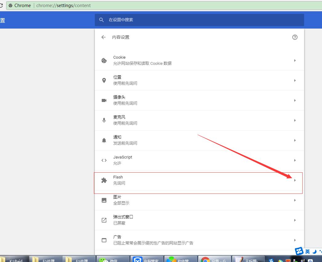 解决您的adobe flash player控件版本过低或异常,请卸载后登录的问题
