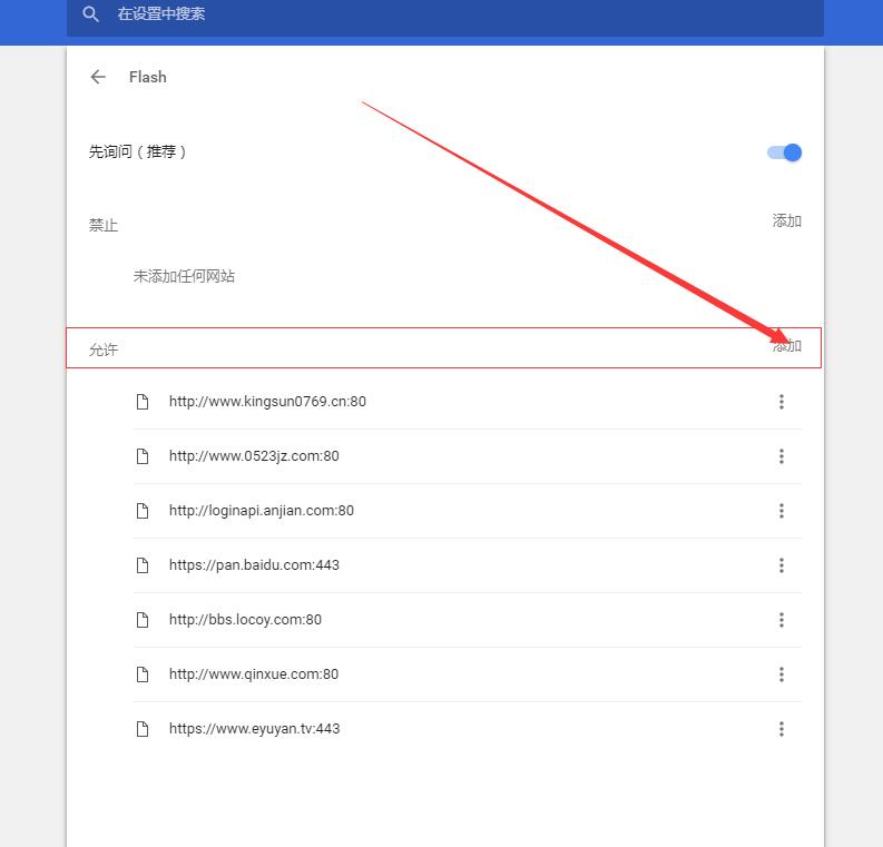 解决您的adobe flash player控件版本过低或异常,请卸载后登录的问题