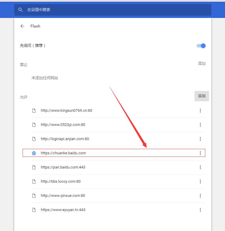 解决您的adobe flash player控件版本过低或异常,请卸载后登录的问题