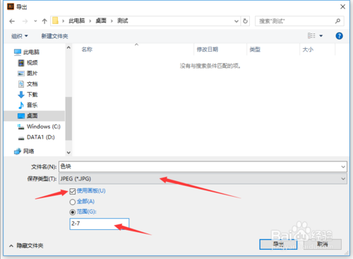 AI怎么批量导出多个图片