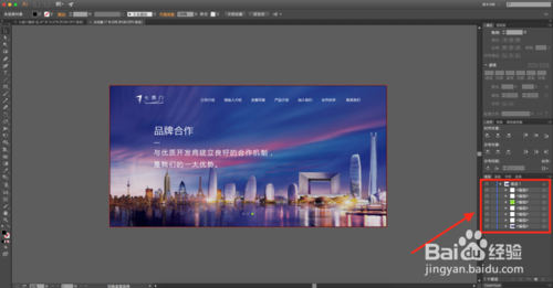 Adobe Illustrator文件切图过程