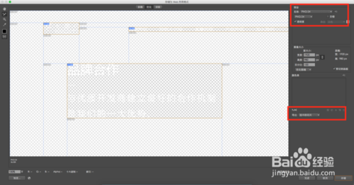 Adobe Illustrator文件切图过程