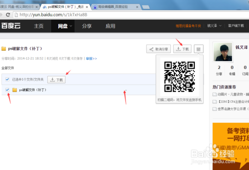amtlib.dll破解补丁怎么用 详细使用方法介绍