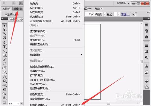 AI中查看所有快捷键的操作方法，AI快捷键大全