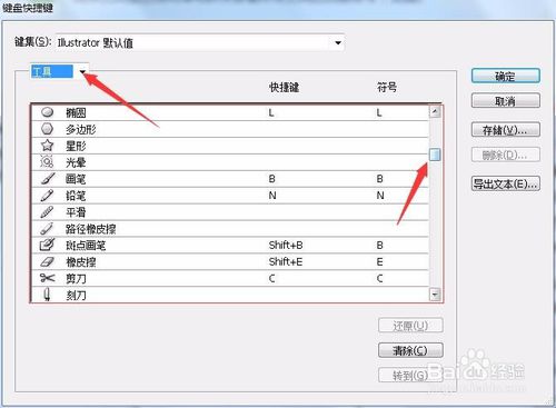 AI中查看所有快捷键的操作方法，AI快捷键大全