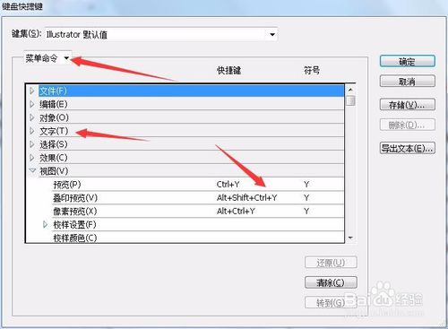 AI中查看所有快捷键的操作方法，AI快捷键大全