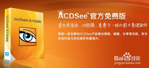 电脑看图软件有哪些？哪个好？