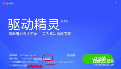 电脑怎么安装驱动