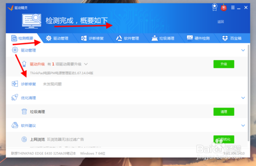 电脑怎么安装驱动