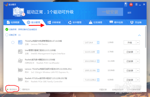 电脑怎么安装驱动
